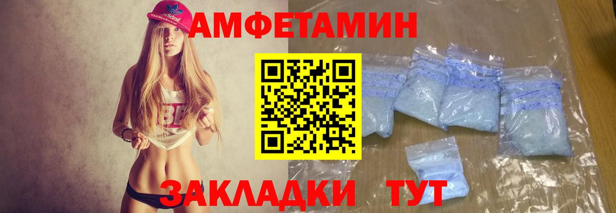 АМФ VHQ  Вход с VPN  Великий Устюг 