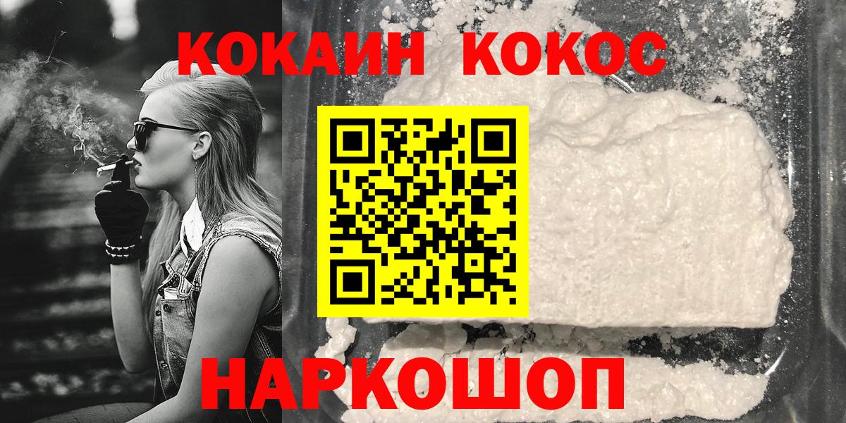 где можно купить наркотик  Cocaine 98%  Вход с VPN  КОКАИН  COCAIN VHQ  Великий Устюг 