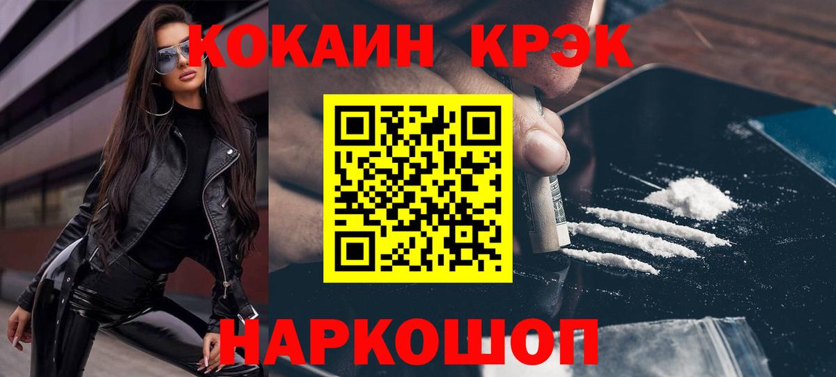 КОКАИН Fish Scale Великий Устюг