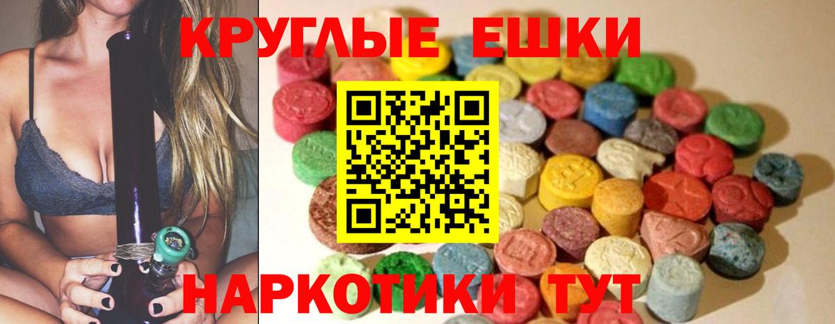 ЭКСТАЗИ 250 мг  Экстази  Экстази ешки  Великий Устюг  Вход с VPN 