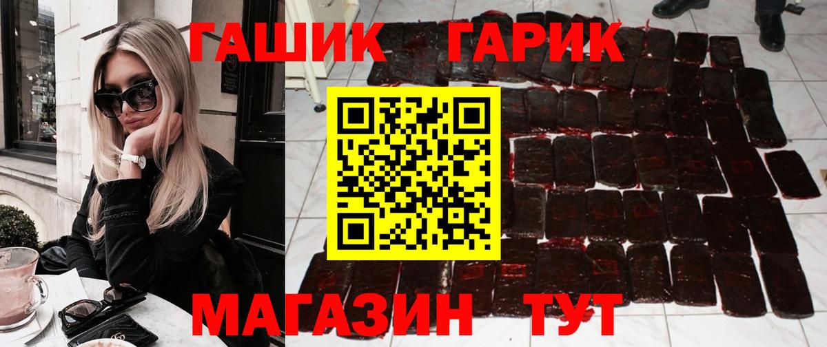 Великий Устюг  ГАШИШ гарик  Вход с VPN  ГАШ hashish 