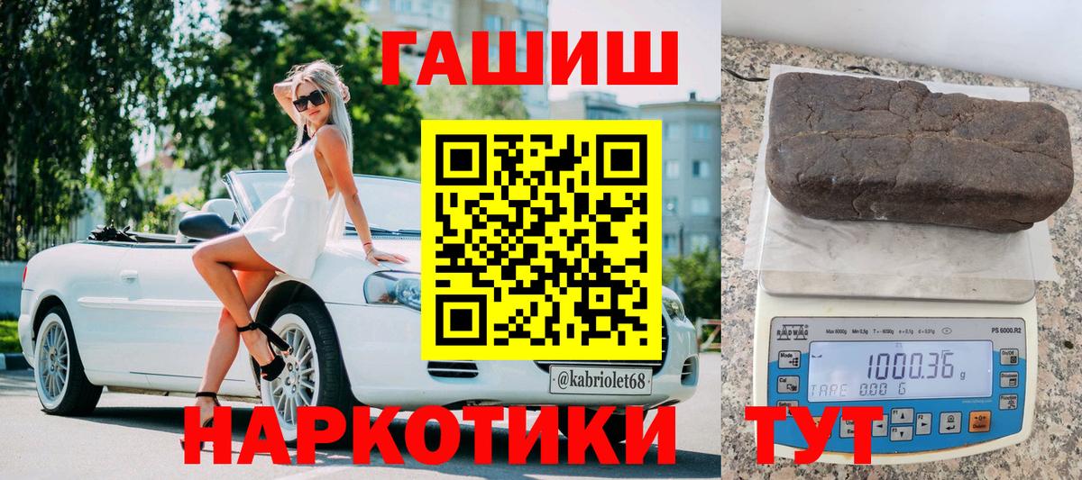 ГАШИШ гашик Великий Устюг