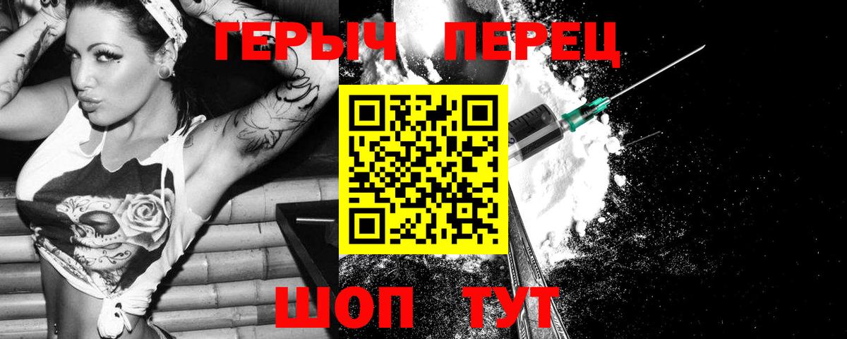 ГЕРОИН хмурый Великий Устюг