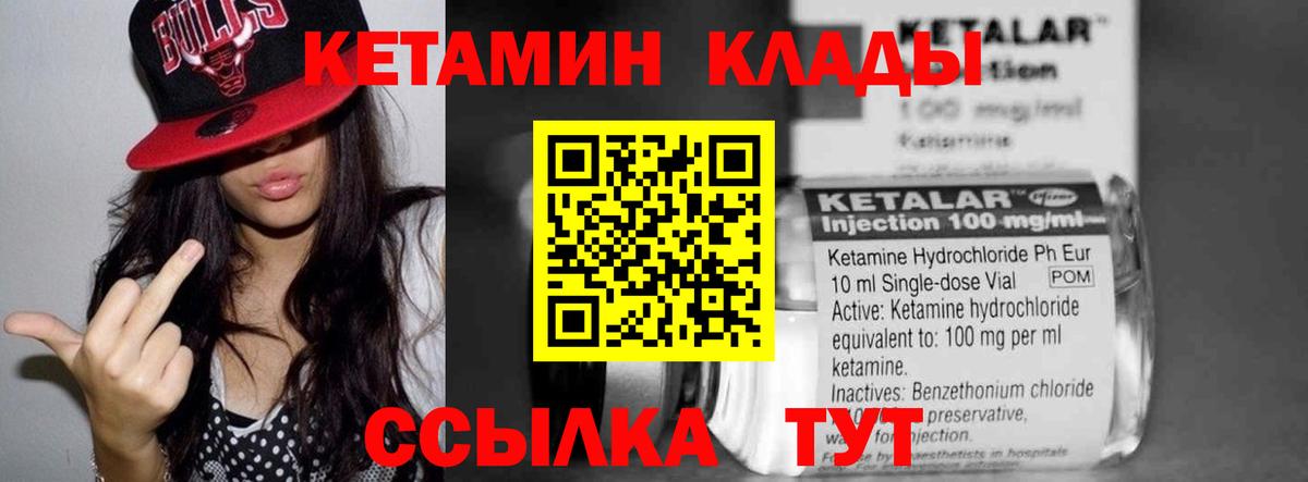 КЕТАМИН ketamine Великий Устюг