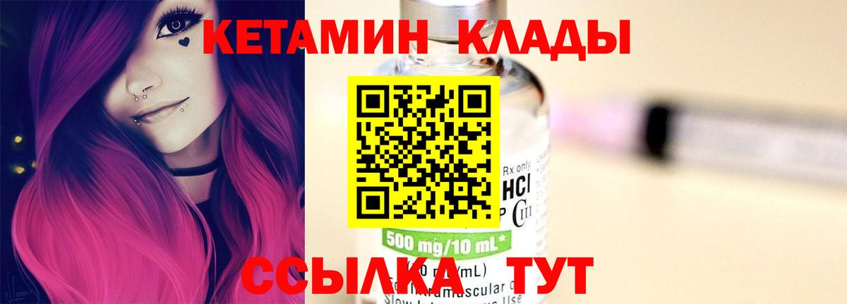 Великий Устюг  Кетамин VHQ  КЕТАМИН ketamine  Вход с VPN 