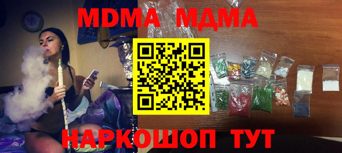 МДМА VHQ Великий Устюг
