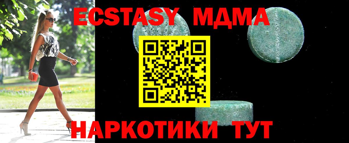 МДМА кристаллы  Вход с VPN  Великий Устюг  MDMA crystal 