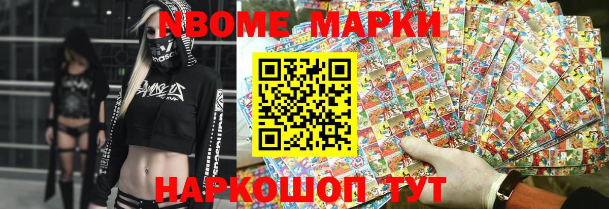 Наркотические марки 1,5мг Великий Устюг