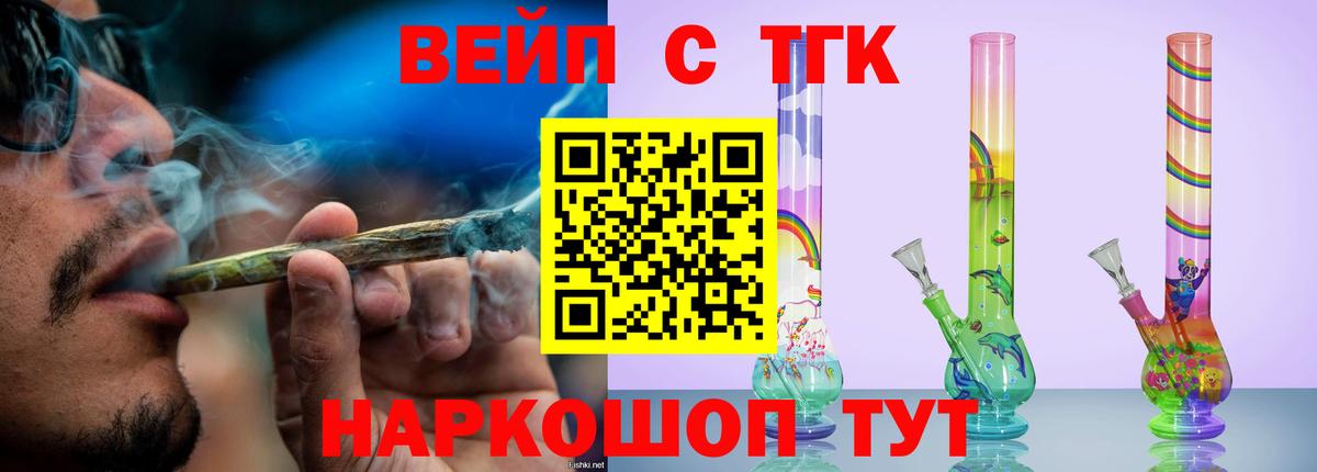 Дистиллят ТГК жижа Великий Устюг