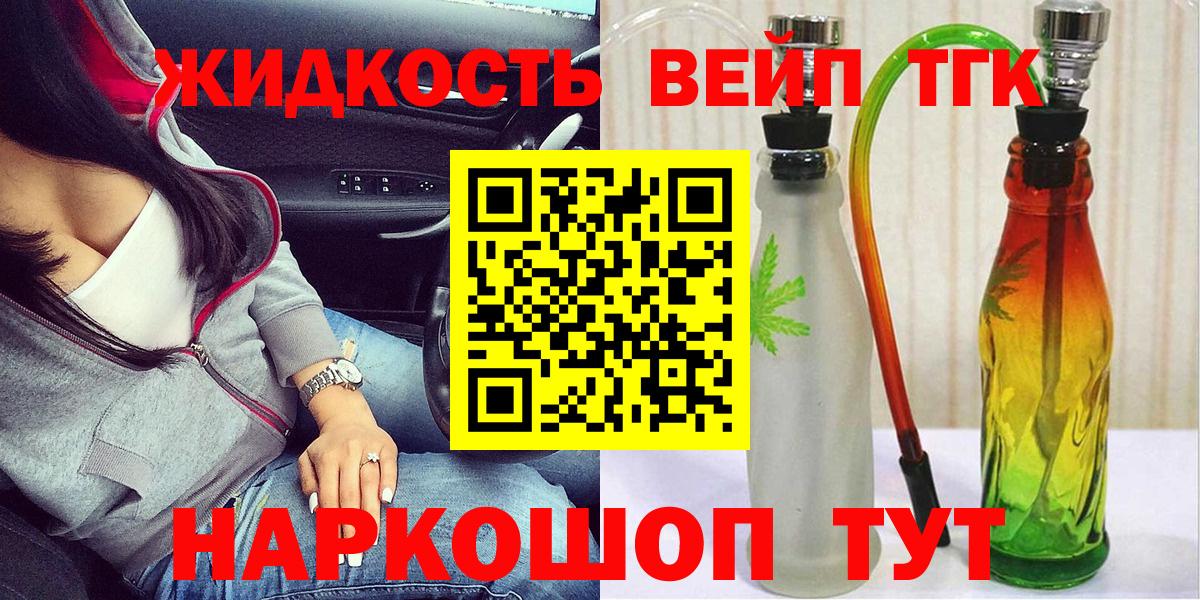 Великий Устюг  ТГК жижа  где купить наркоту  Дистиллят ТГК вейп  Вход с VPN 